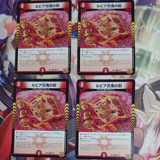 Rupiah Fire demon seal