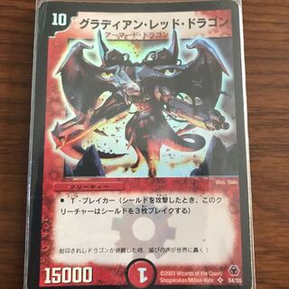 Early Gradian Red Dragon