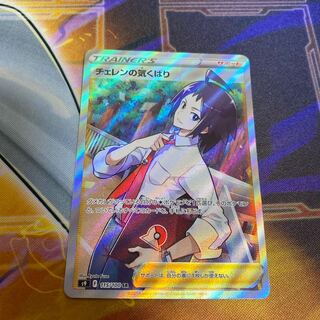 Cheren's attentiveness