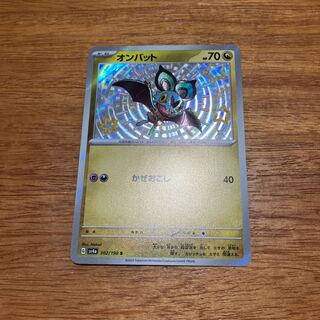 オンバット S 302/190 1枚