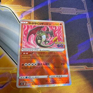 Charizard of Radiance