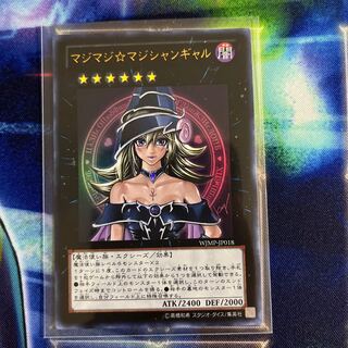 マジマジ☆マジシャンギャル ウルトラレア JP018