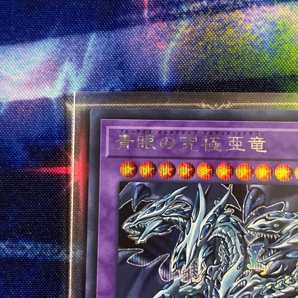 Blue-Eyes Alternative Ultimate Dragon Secret Rare JPC00