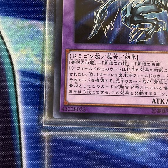 Blue-Eyes Alternative Ultimate Dragon Secret Rare JPC00