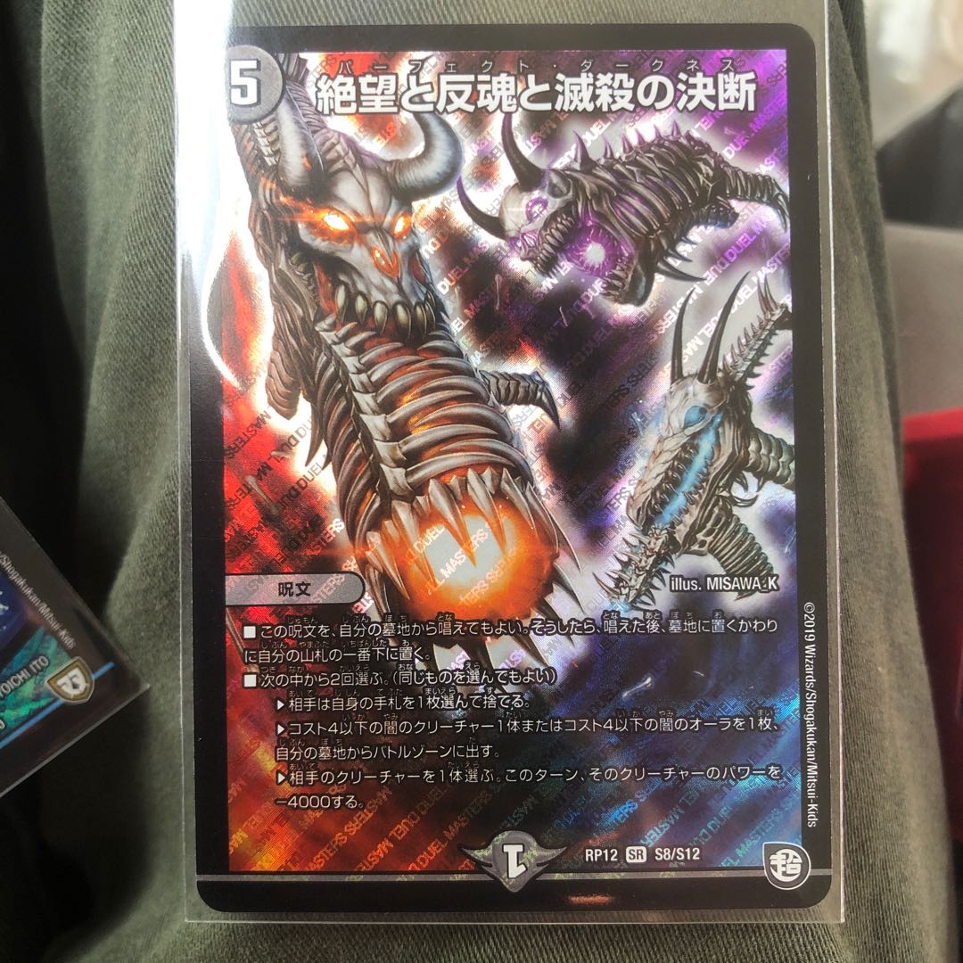 パーフェクトダークネス