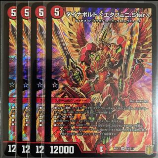 Scratched Dynavolt <Etapheni.Star> SR S4/S11 Set of 4