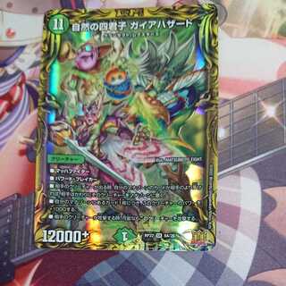 Four Princes of Nature Gaia Hazard (20th Rare Spec.)