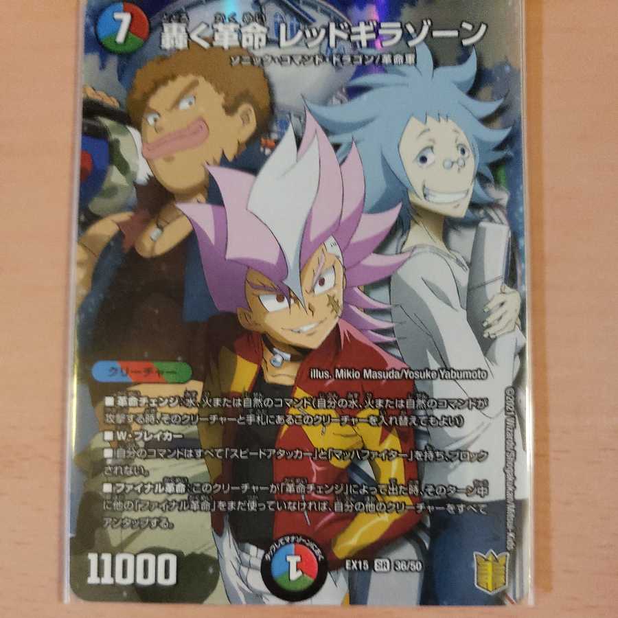 Roaring Restructer Revolution Red Gila Xorn