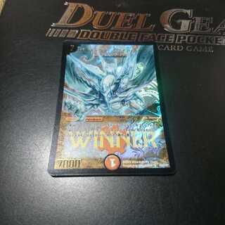 ボルメテウスホワイトドラゴン