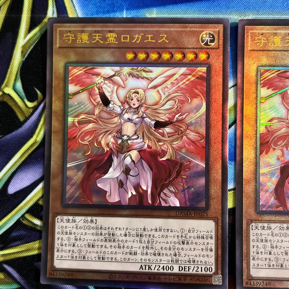 Protecting Spirit Loagaeth Ultimate Rare JP025