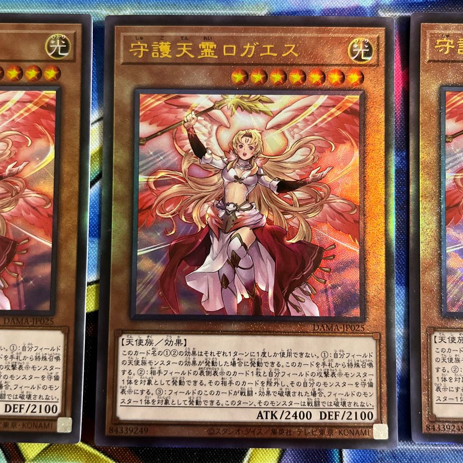 Protecting Spirit Loagaeth Ultimate Rare JP025