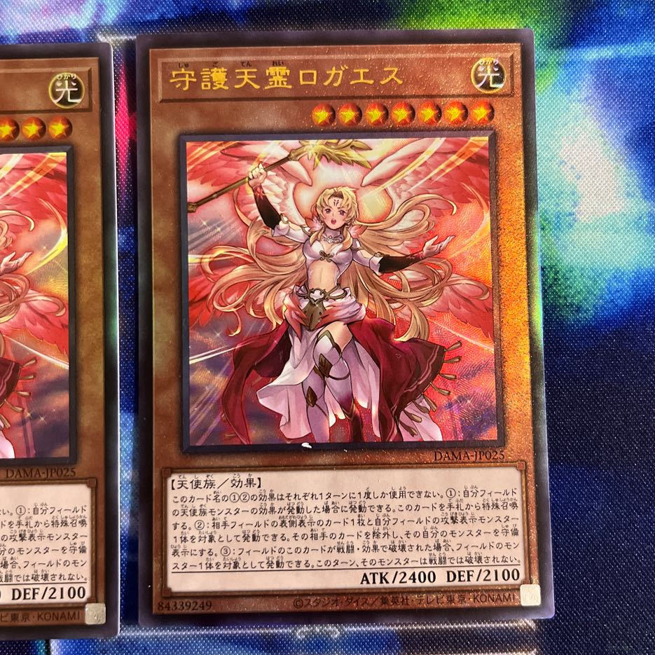 Protecting Spirit Loagaeth Ultimate Rare JP025