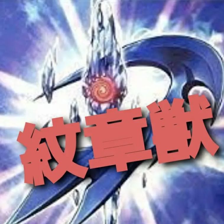 [Wight] NO.335 Yu-Gi-Oh Constructed Crested Beast Deck!