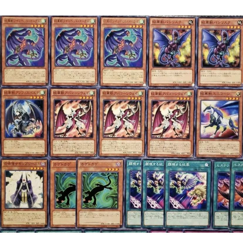 [Wight] NO.335 Yu-Gi-Oh Constructed Crested Beast Deck!