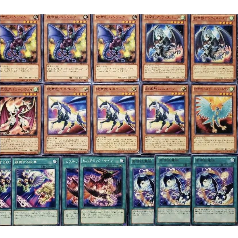 [Wight] NO.335 Yu-Gi-Oh Constructed Crested Beast Deck!