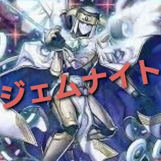 [Wight] NO.336 Yu-Gi-Oh Constructed Gem Knight Deck!