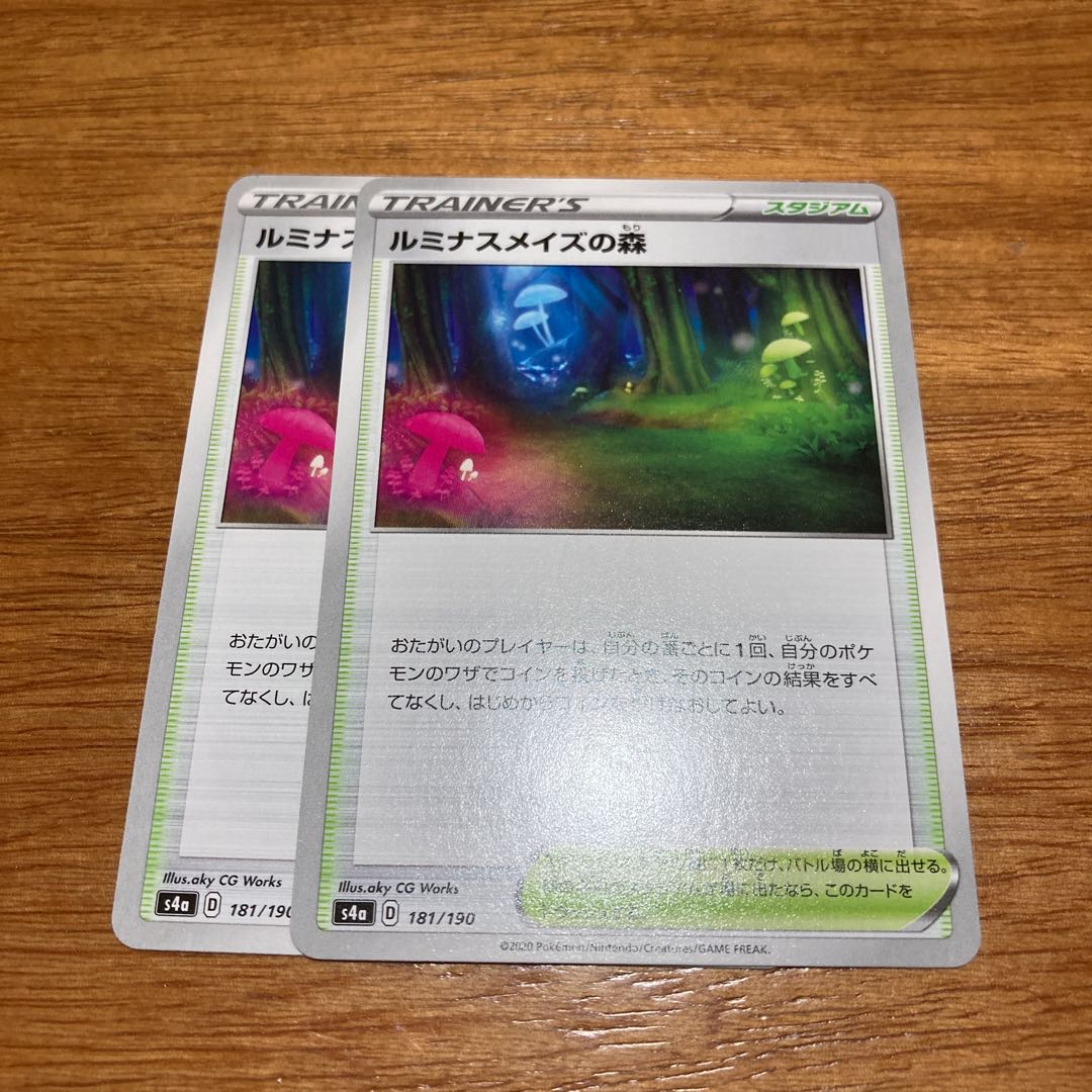 2 Forest of Luminous Rosa's