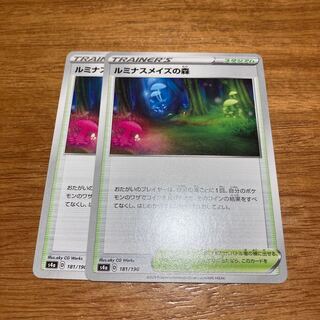 2 Forest of Luminous Rosa's