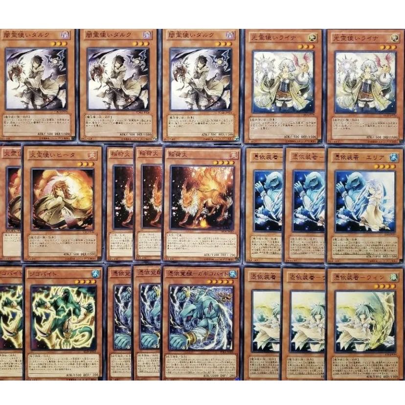 [Wight] NO.339 Yu-Gi-Oh Constructed Spirit User Deck!