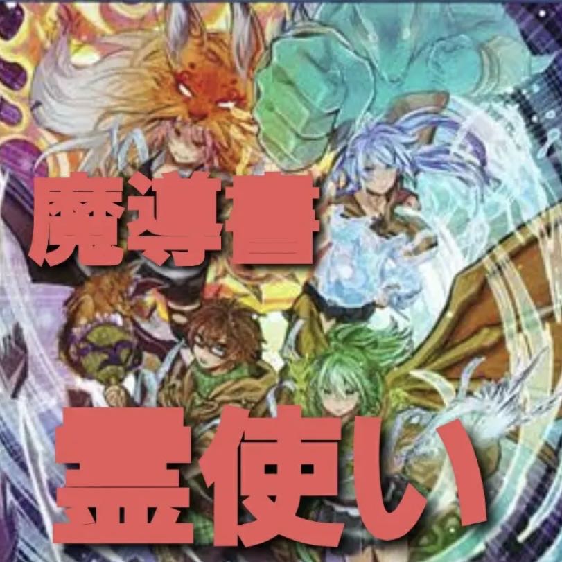 [Wight] NO.340 Yu-Gi-Oh Constructed Magic Book Spirit User Deck!