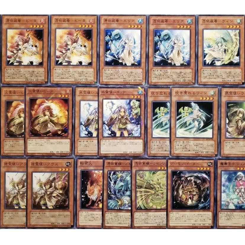 [Wight] NO.340 Yu-Gi-Oh Constructed Magic Book Spirit User Deck!