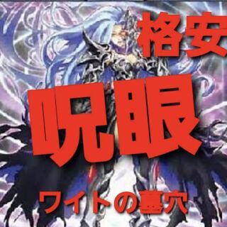 [Wight] NO.342 Yu-Gi-Oh! Constructed Jyugan Deck! (①)