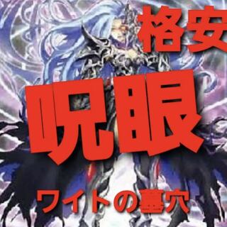 [Wight] NO.343 Yu-Gi-Oh! Constructed Jyugan Deck! ②.