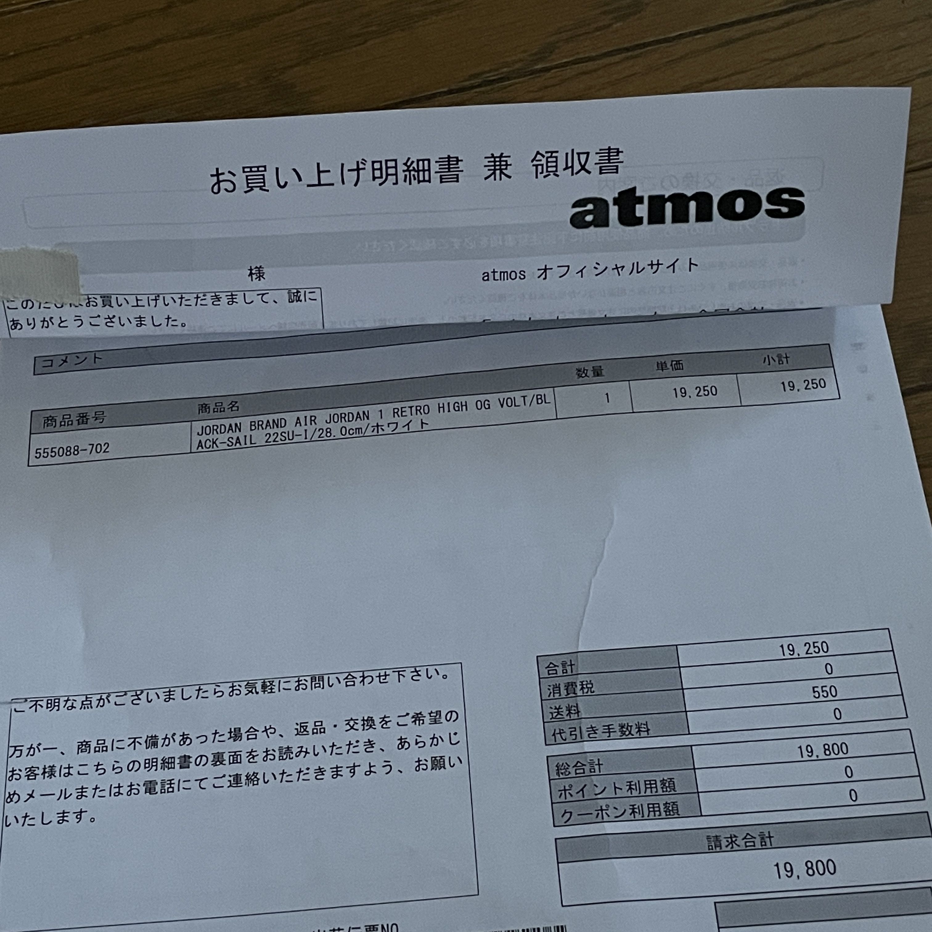 30% Coupon Eligible 28cm Nike Air Jordan 1 High OG "Volt/Visionnaire" 28cm