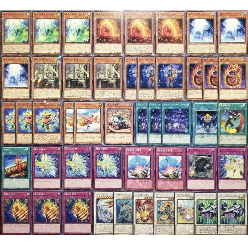 Wight] NO.348 Yu-Gi-Oh! Constructed Adamassia Deck! (①)
