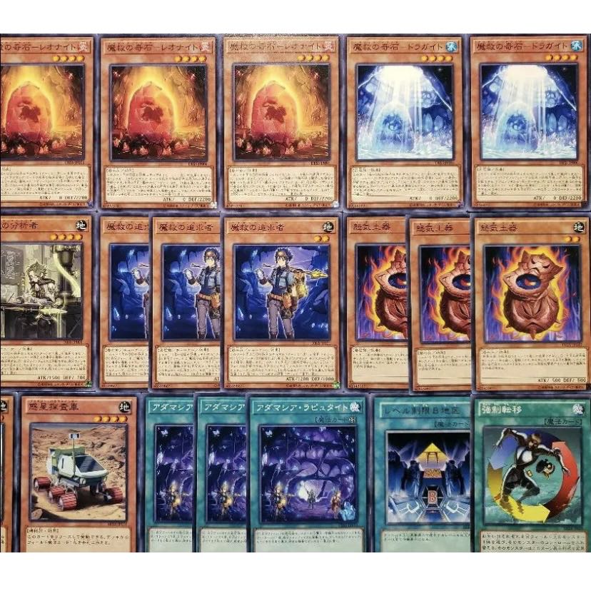 Wight] NO.348 Yu-Gi-Oh! Constructed Adamassia Deck! (①)