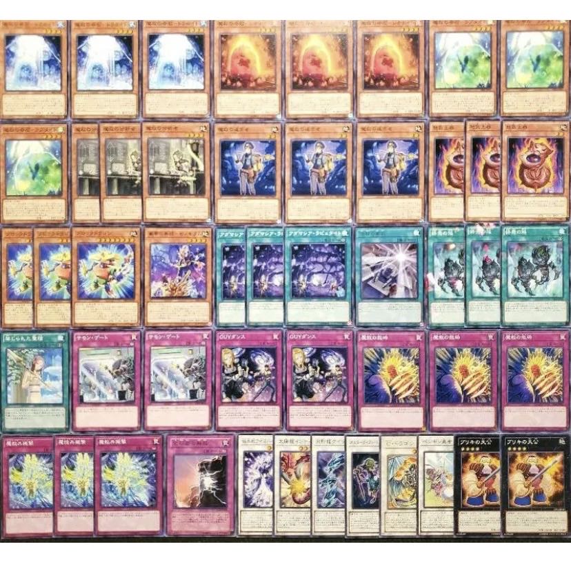 [Wight] No.349 Yu-Gi-Oh Constructed Adamassia Deck! ②