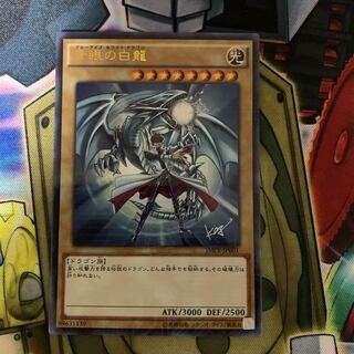 青眼の白龍 KC ウルトラレア JP001
