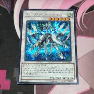 Stardust Charge Warrior Secret Rare