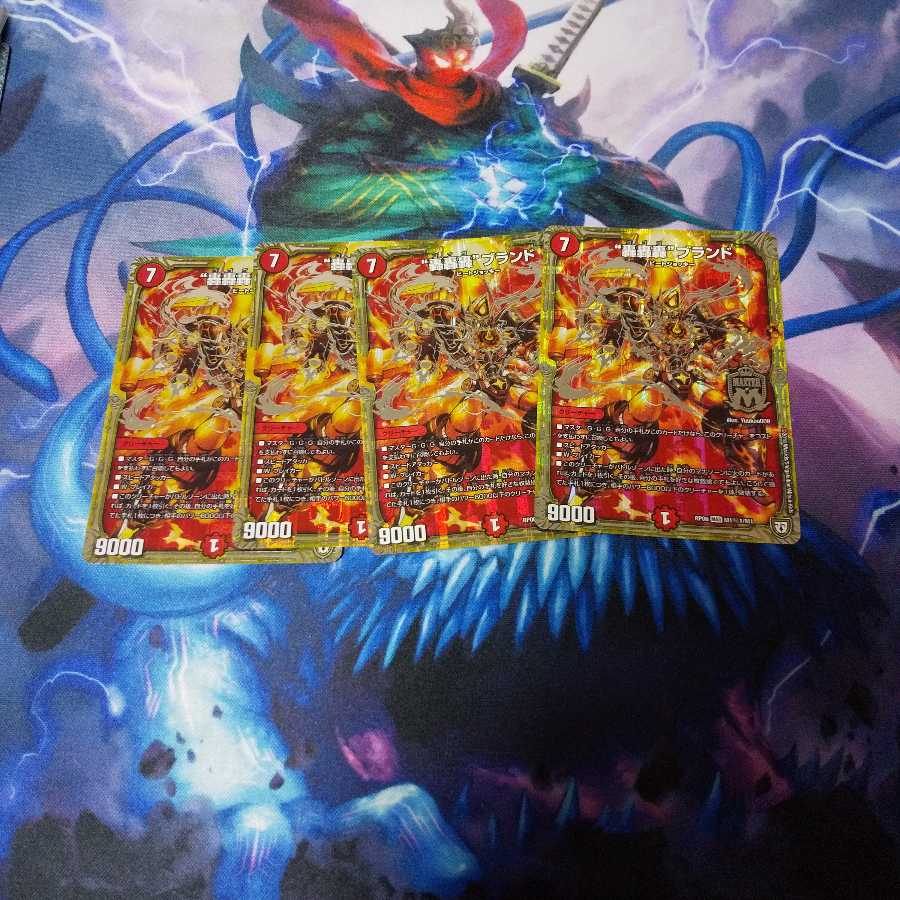 轟轟轟ブランド4枚セット!!!