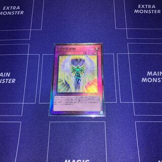 Dragon Utopian Aura Ultimate Rare JP079