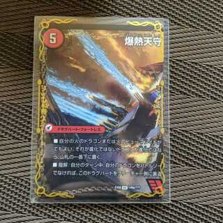 爆熱天守バトライ閣 アストラルリーフ