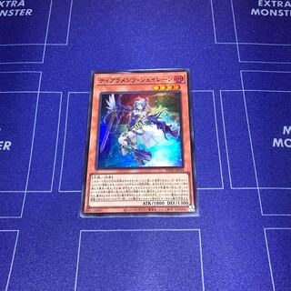 ティアラメンツ・シェイレーン スーパーレア JP014