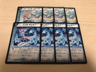 マーシャルクイーン セット