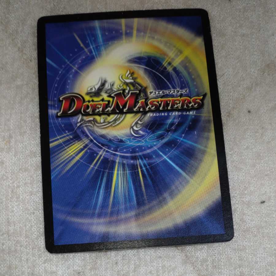 Upheaval Maiten Descent