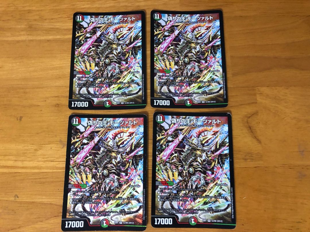 Mozart, King of Jilt