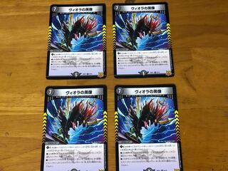 Viola's black statue