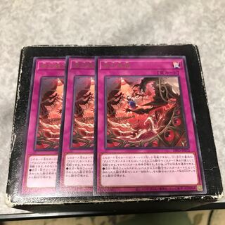 Branded banishment Rare 3 cards