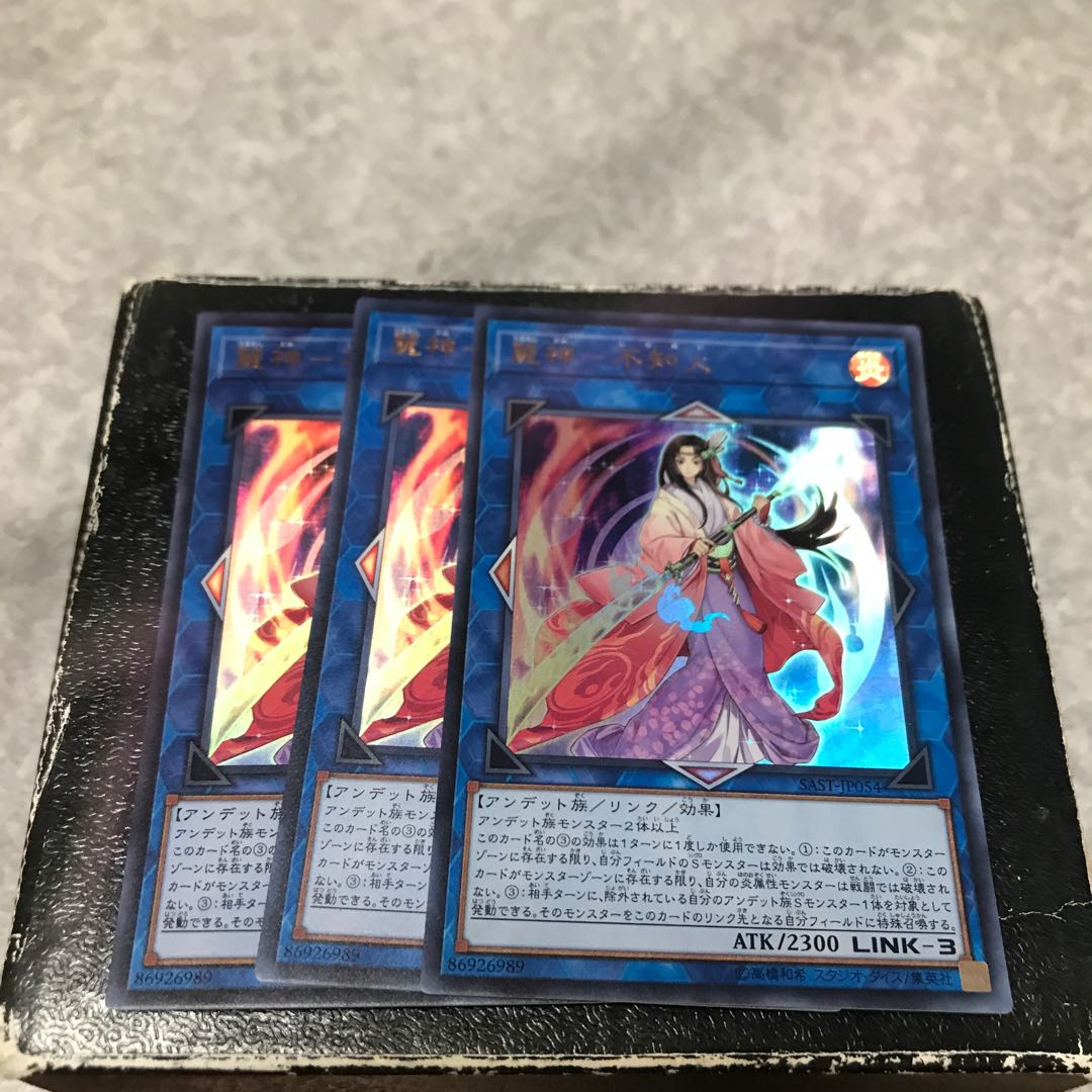 Reishin - Unknown Fire 3 Ultra-rare cards
