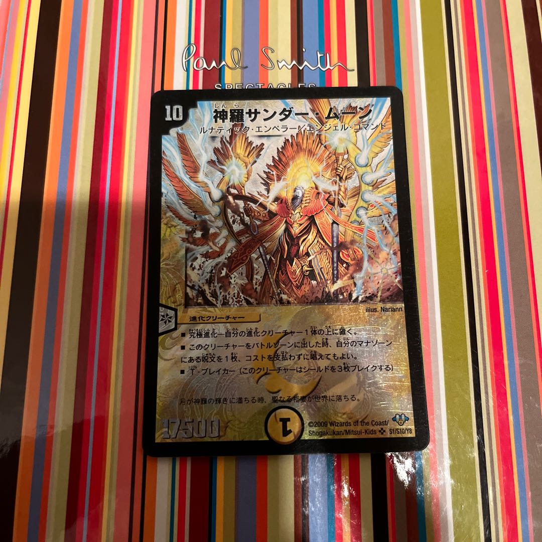 Shinra Zapdos Moon SR S1/S10/Y8