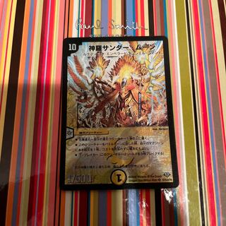 Shinra Zapdos Moon SR S1/S10/Y8