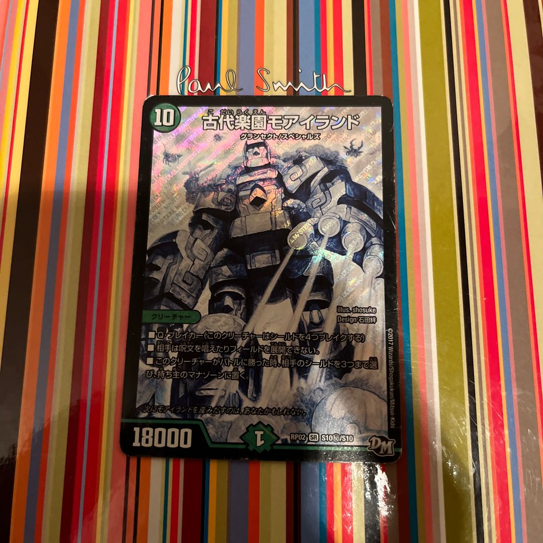 Ancient Paradise Mo Island SE S10(Secret)/S10