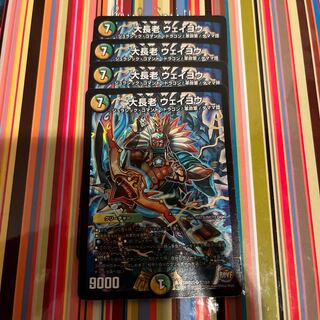 Daichouro Weiyou SR S7/S9