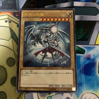 Neo Blue-Eyes Ultimate Dragon KC Ultra Rare JP001 #3