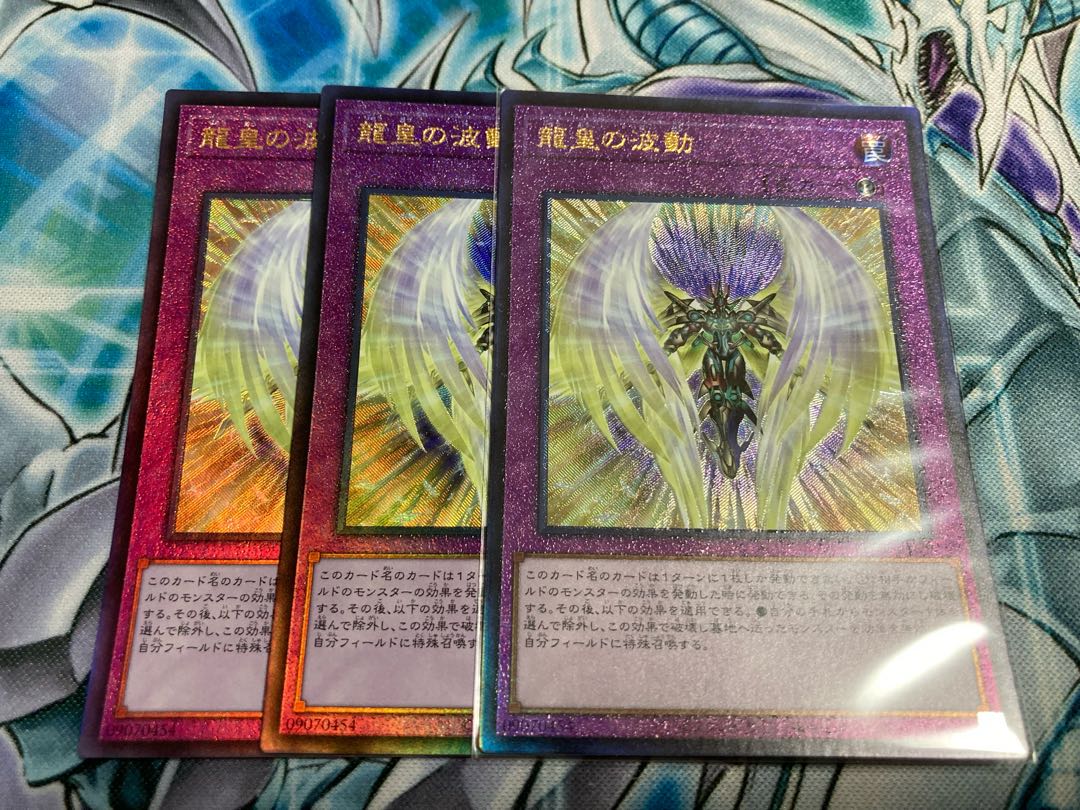 Dragon Utopian Aura Ultimate Rare JP079