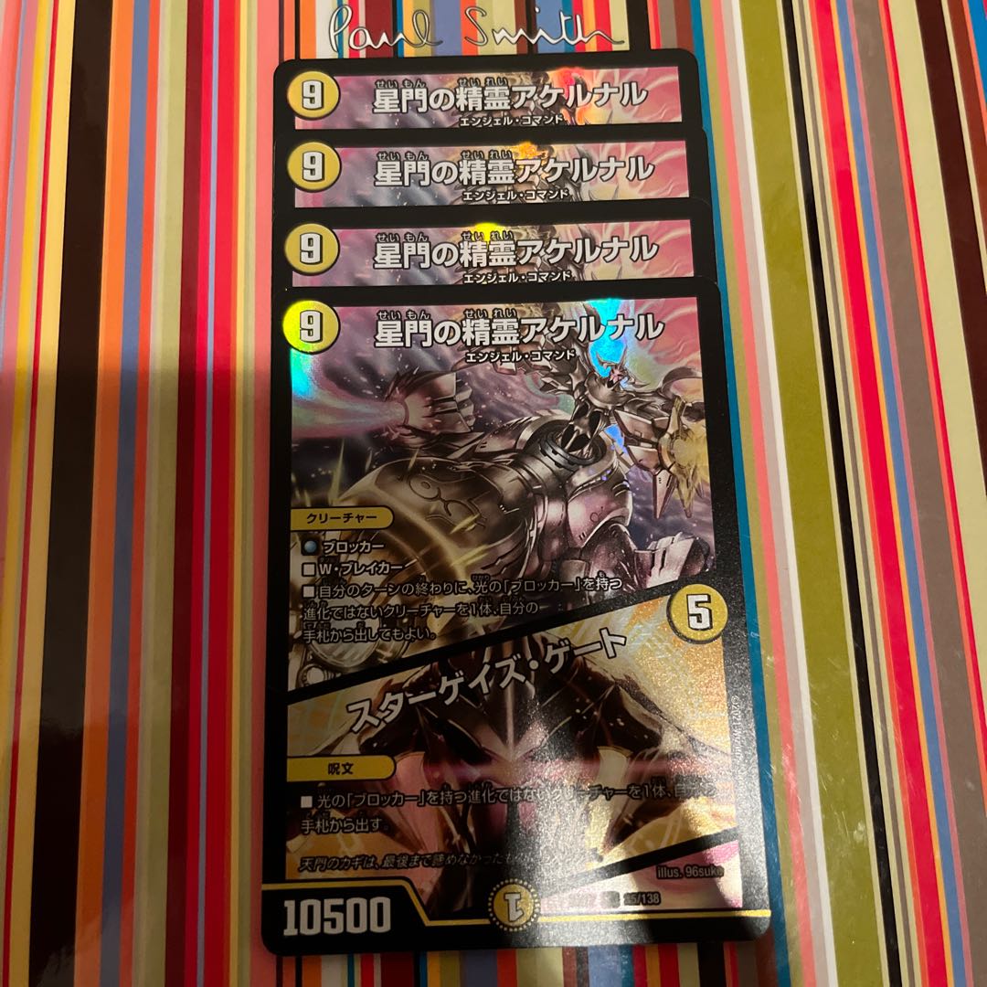 Akernal, the Spirit of the Star Gate｜Stargaze Gate VR 25/138